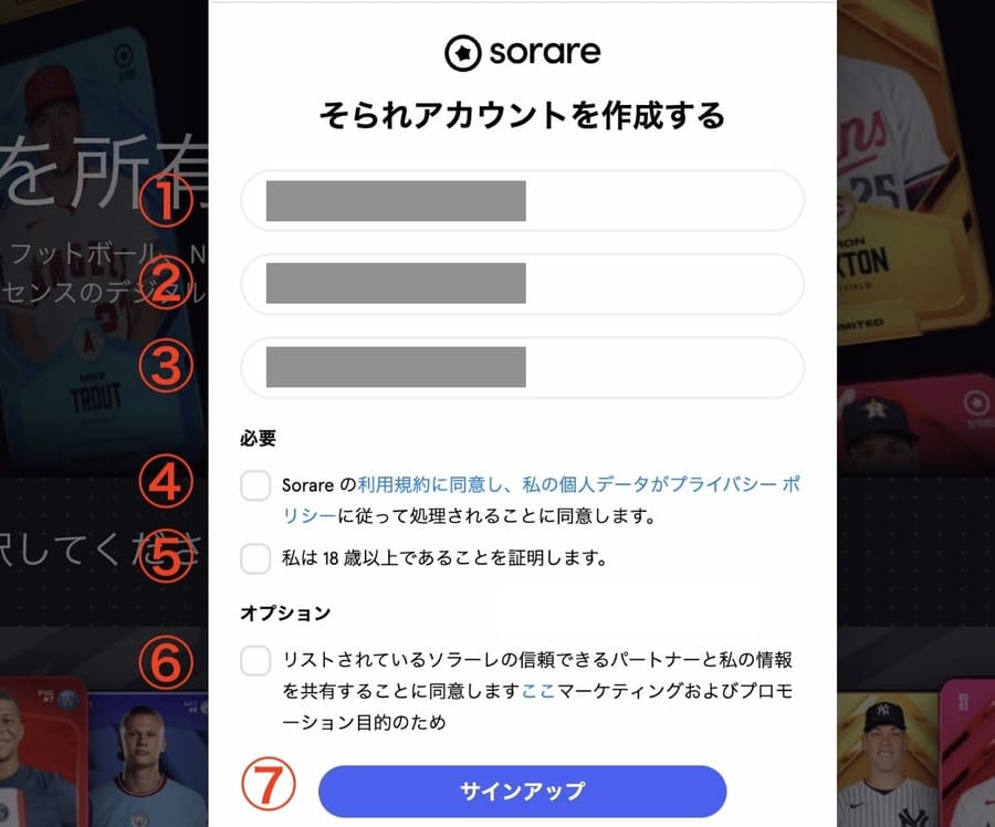 アカウント作成ページが表示されるので、必要情報を入力