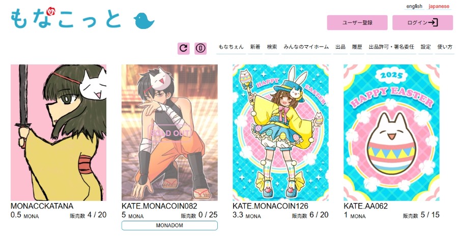 もなこっとのウェブサイト