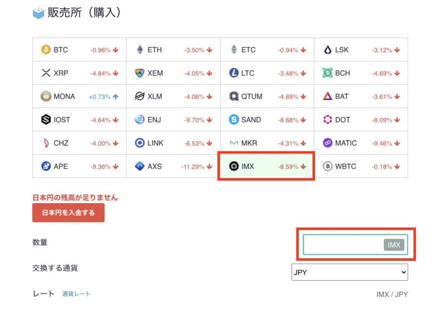 Coincheckの通貨選択画面