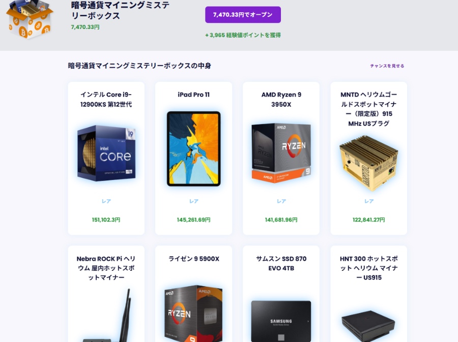 MacBooks ミステリーボックス