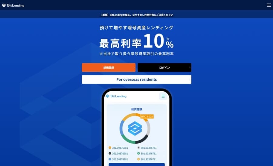 BitLending