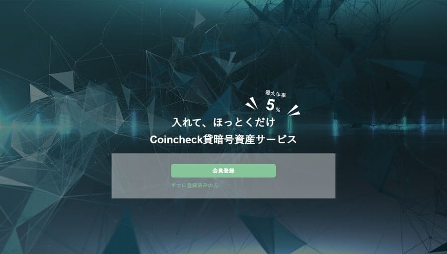 Coincheck