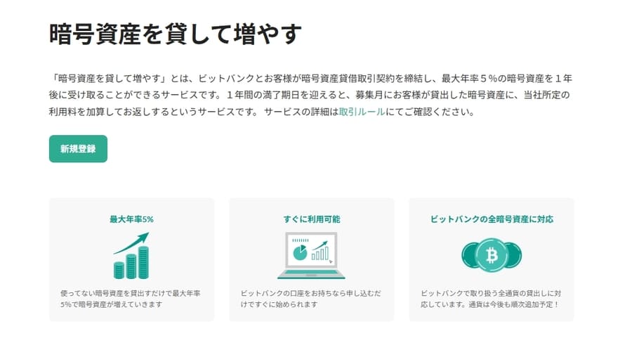 bitbank