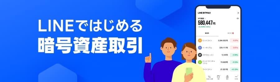 LINE BITMAX