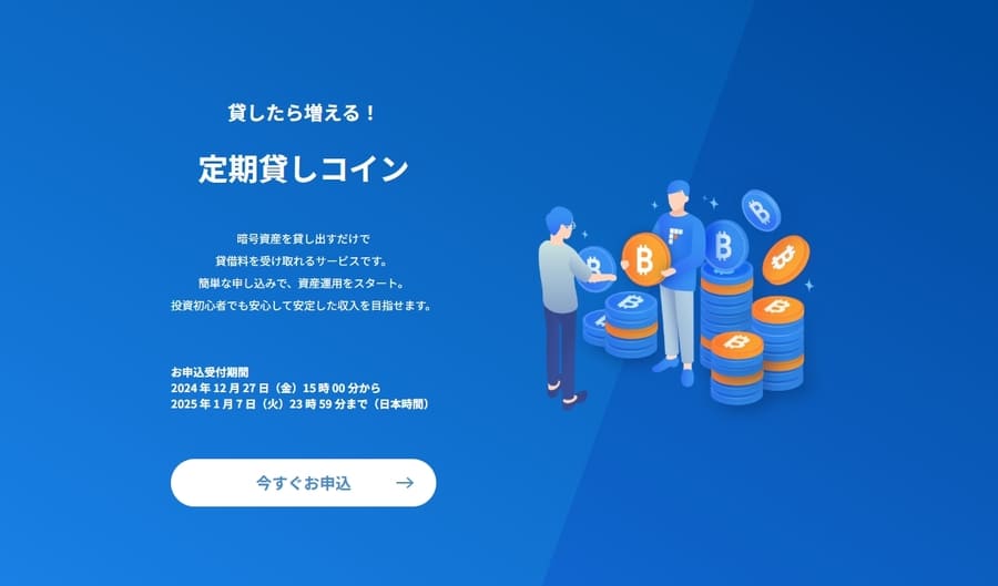bitFlyer
