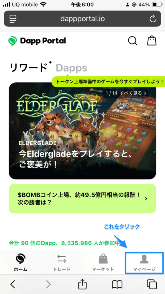 Line Mini DAppの画面