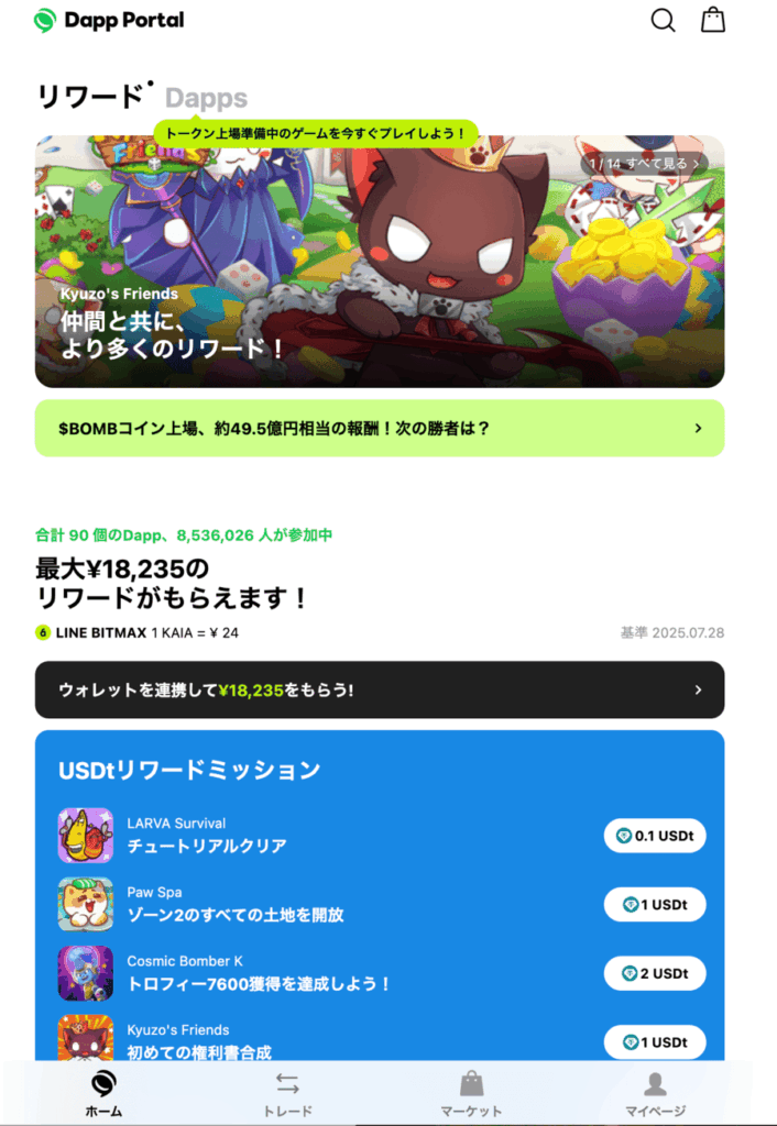 Line Mini DAppの画面
