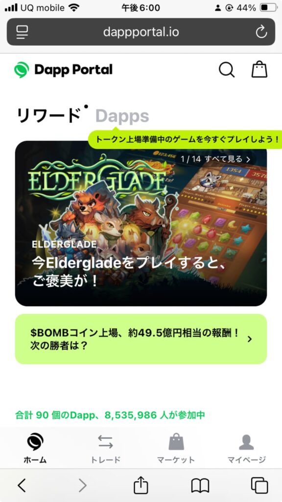 Line Mini DAppの画面