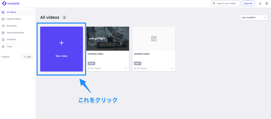 Lumen5のNew videoをクリック
