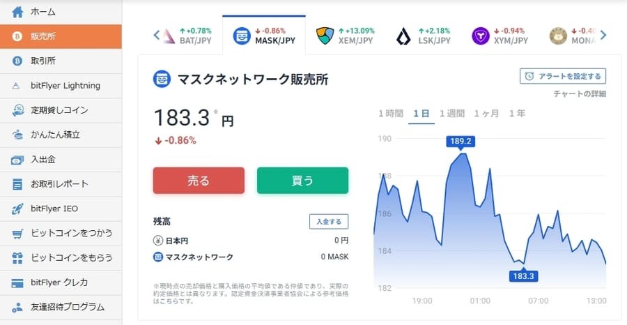 MASK購入画面