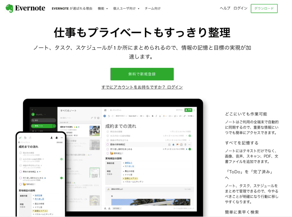 evernote