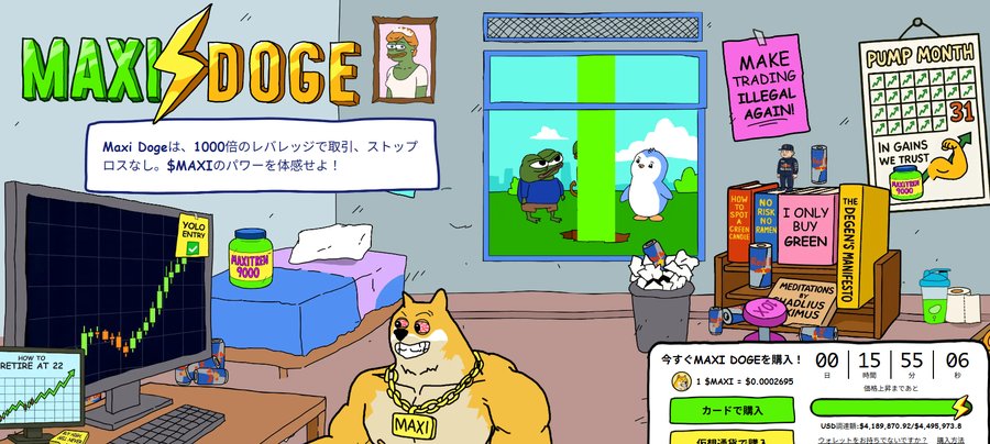 Maxi Dogeのプレセール紹介画像で、チャートが映るモニターやミーム小物に囲まれた部屋の中に筋肉質のドージが座り、レバレッジ取引やミーム性を強調したカートゥーン風ビジュアル。