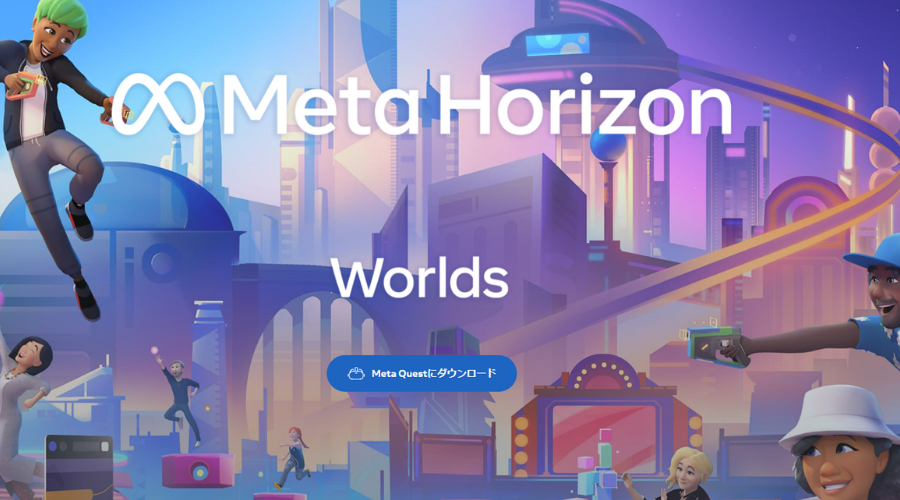 MetaHorizonのイメージ