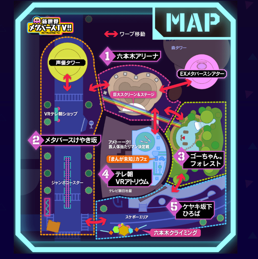 メタバースイベント　光と星のメタバース六本木では多彩な催しが行われている