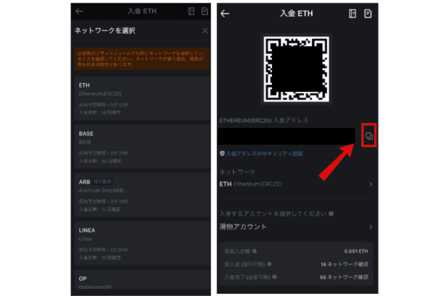 ETHの入金方法