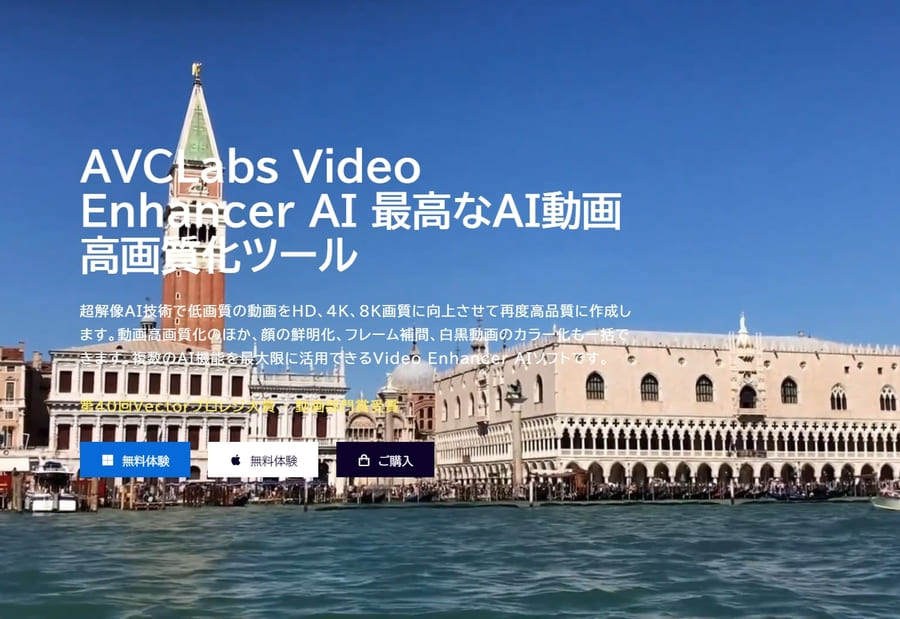 AVCLabs Video Enhancer AI