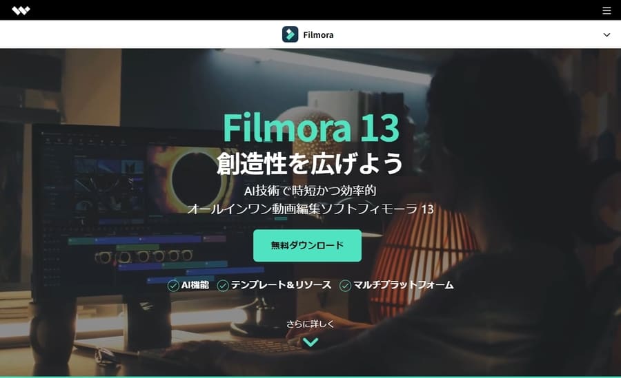 Filmora