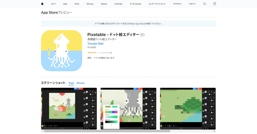 Pixelable｜レイヤー編集など豊富な機能が使えるドット絵エディター