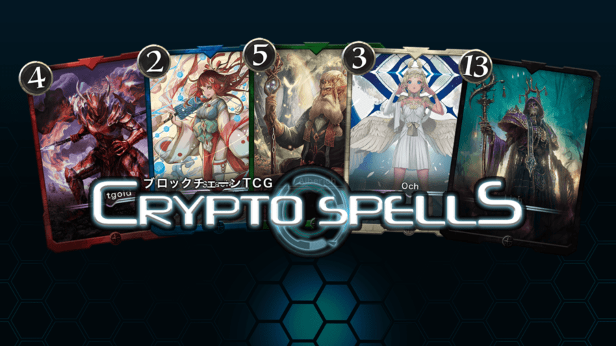 日本発のNFTゲーム CryptoSpells