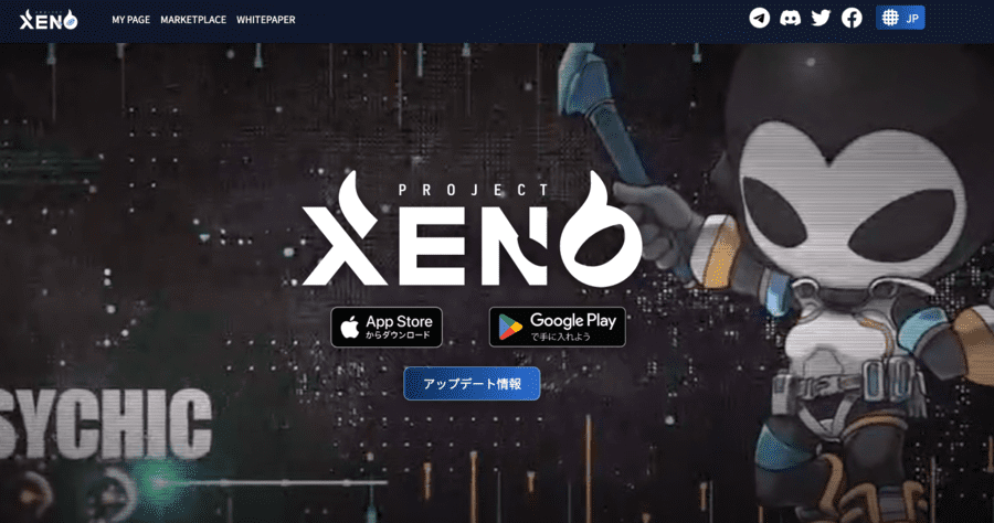 日本発のNFTゲーム　PROJECT XENO