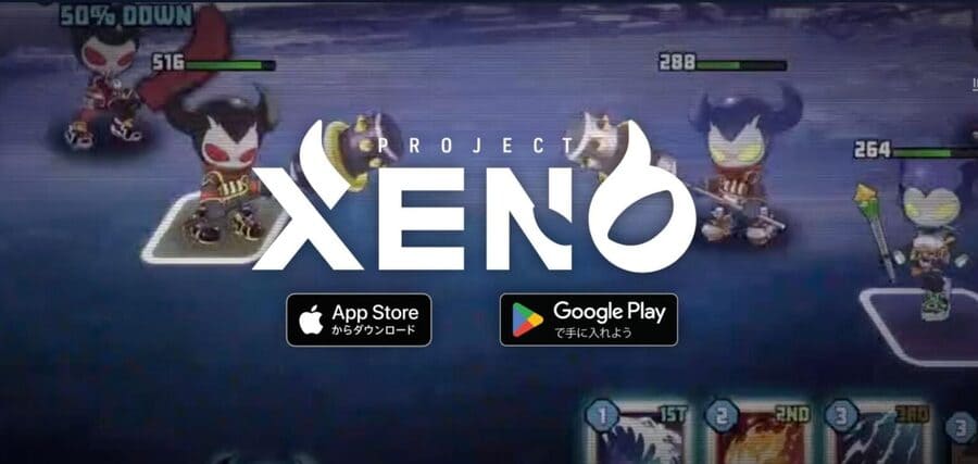 NFTゲーム　PROJECT XENO