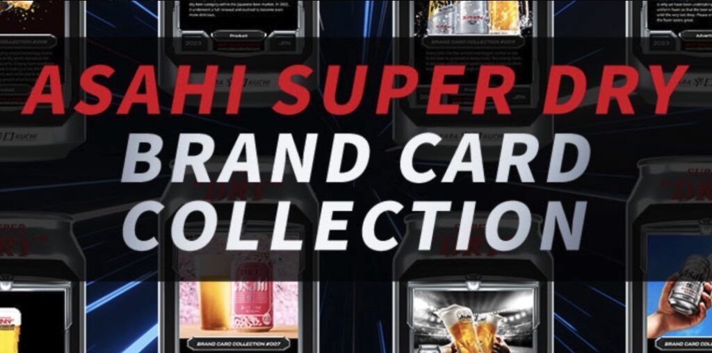 アサヒビールが提供するNFTコレクション、ASAHI SUPER DRY BRAND CARD COLLECTION