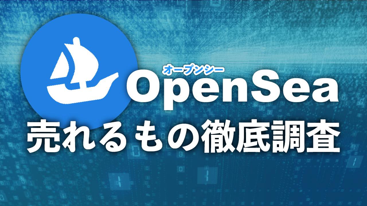NFT音楽の基礎知識：購入方法から著名アーティストの事例まで徹底解説 | meta land