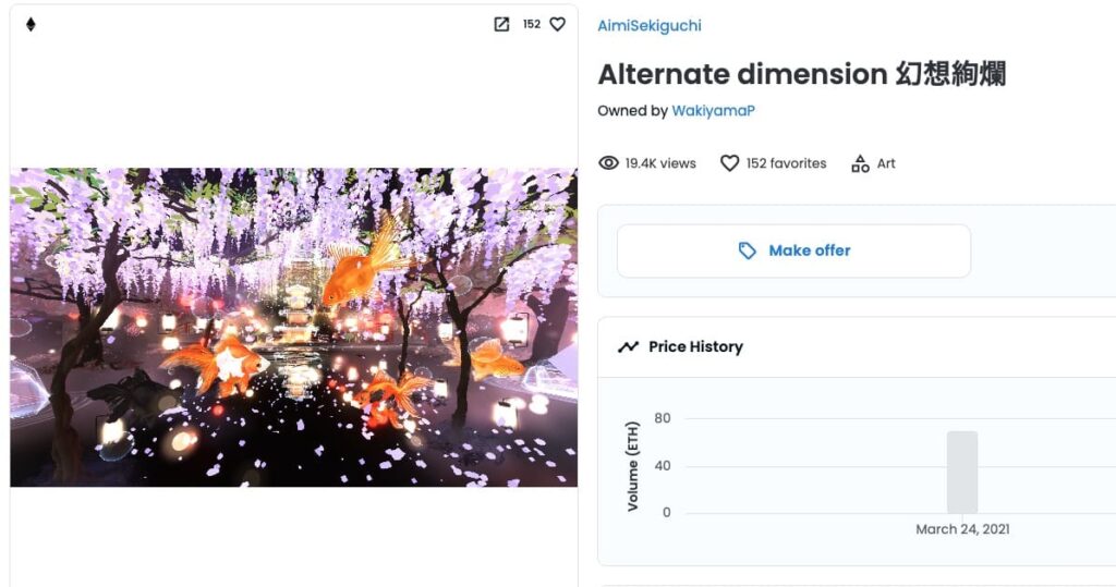 OpenSeaで販売されているAlternate dimension 幻想絢爛