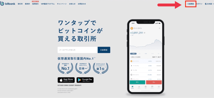  bitbank