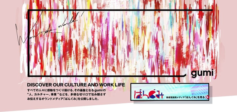 株式会社gumiの概要