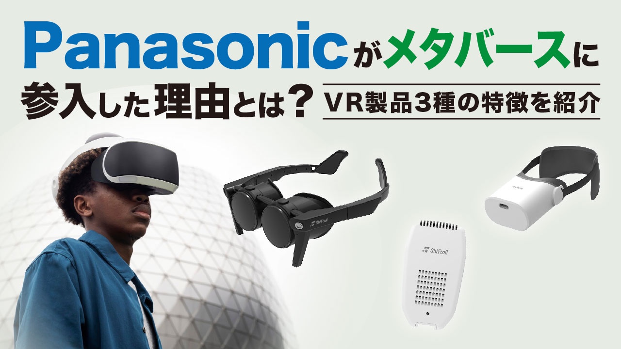 メタバースとセカンドライフの違いは？二の舞にならない理由4選 | meta land