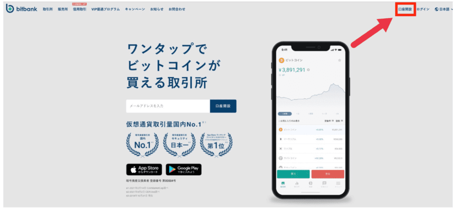 bitbank