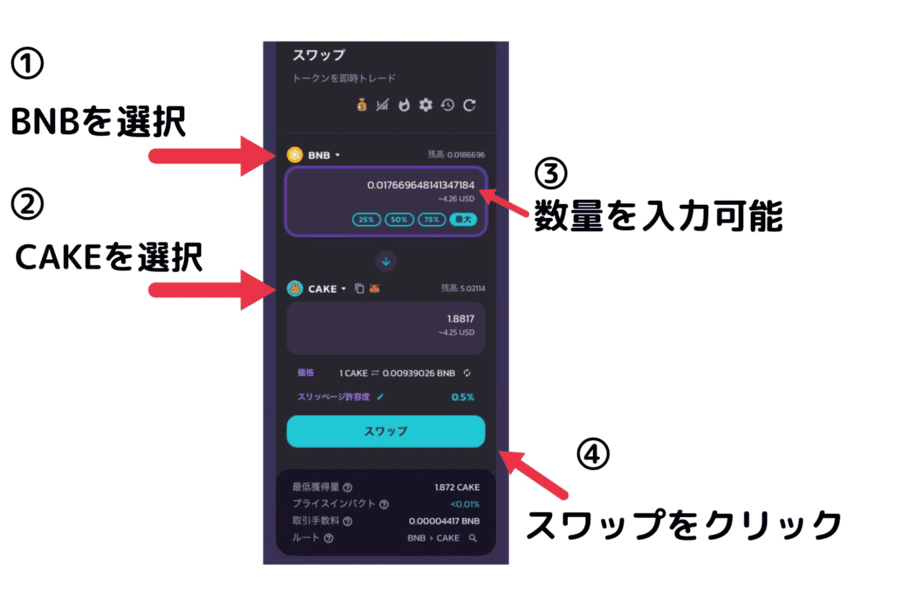 bitbank設定画面