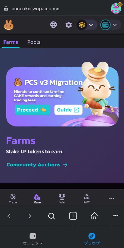 PancakeSwapアプリ版の画面