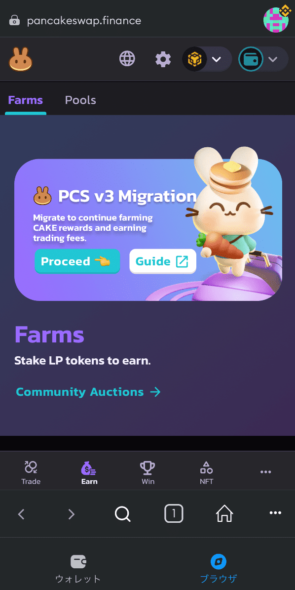 【スマホアプリ版】PancakeSwap（パンケーキ・スワップ）完全ガイド！v3やPancake Protectorsの使い方も解説