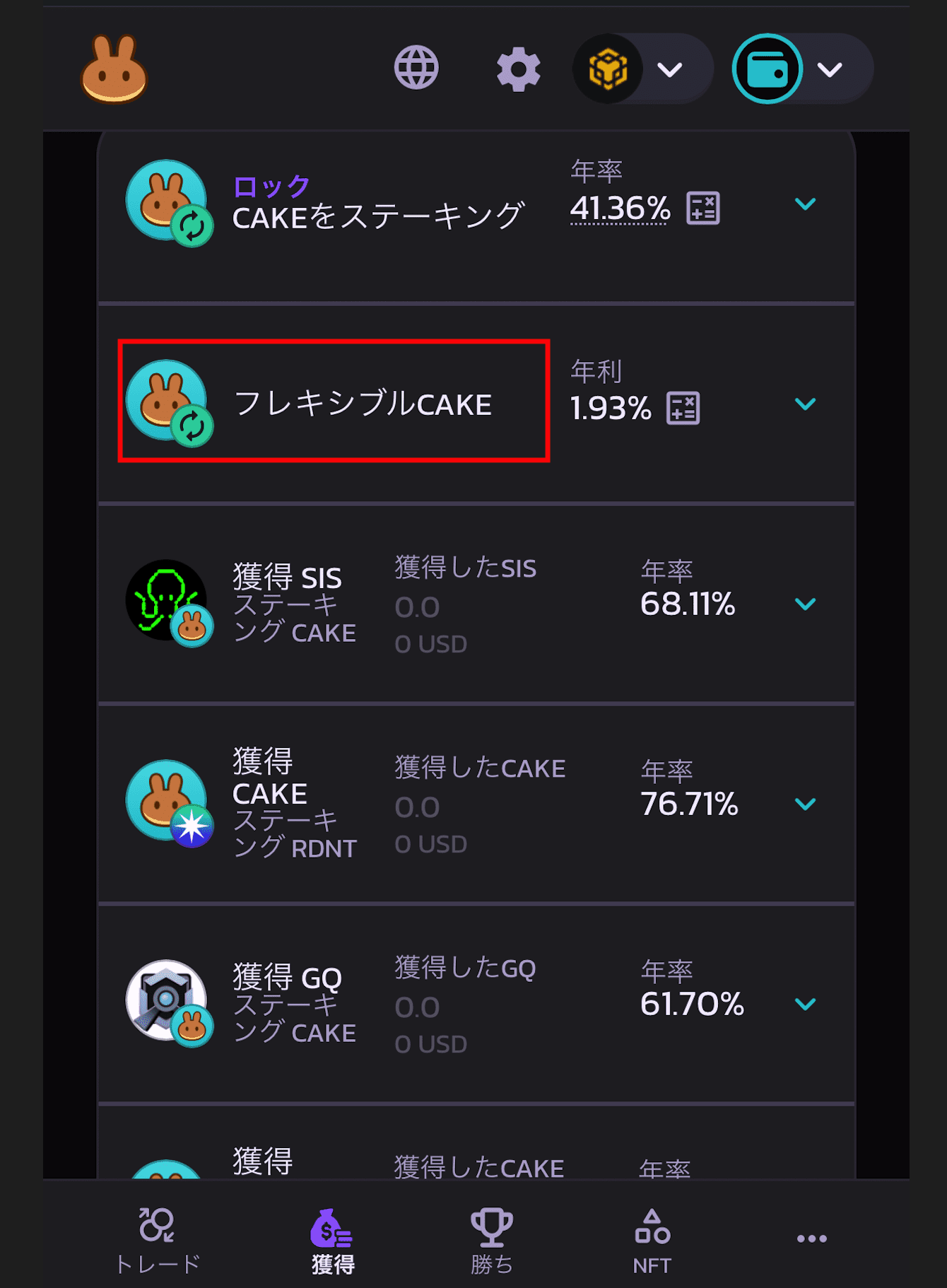 【スマホアプリ版】PancakeSwap（パンケーキ・スワップ）完全ガイド！v3やPancake Protectorsの使い方も解説
