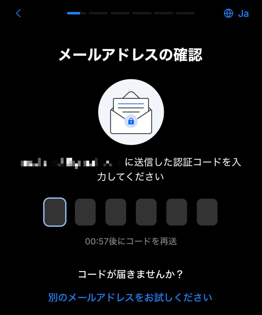 pay3の認証コード入力画面