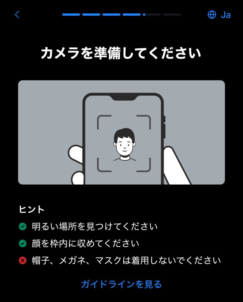 pay3の顔写真入力画面