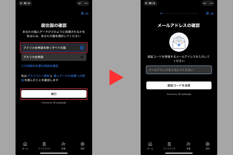 pay3のメール認証設定