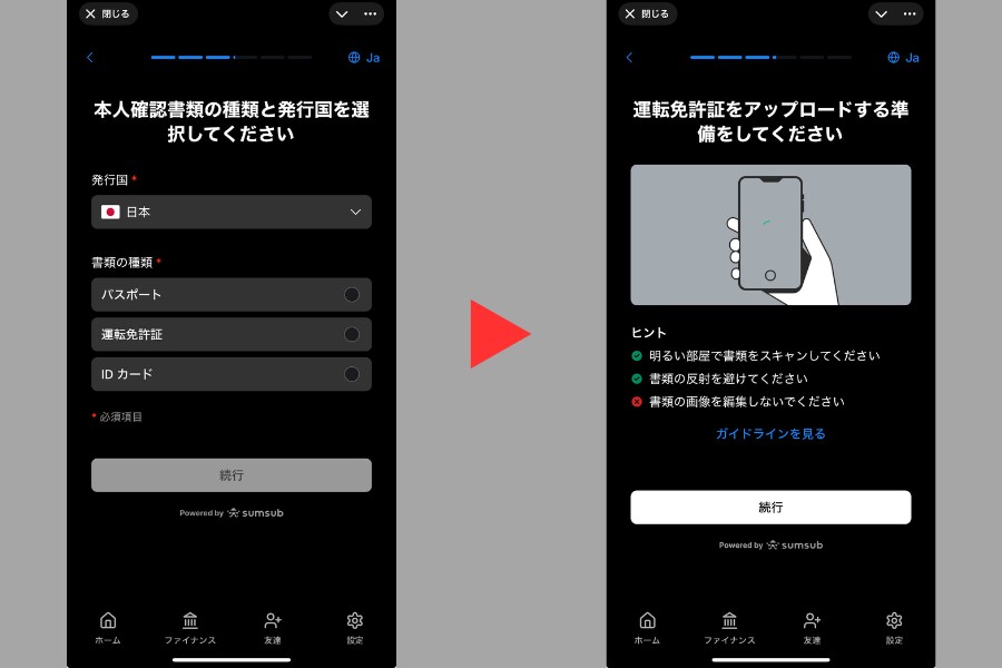 pay3の本人確認書類アップロード画面