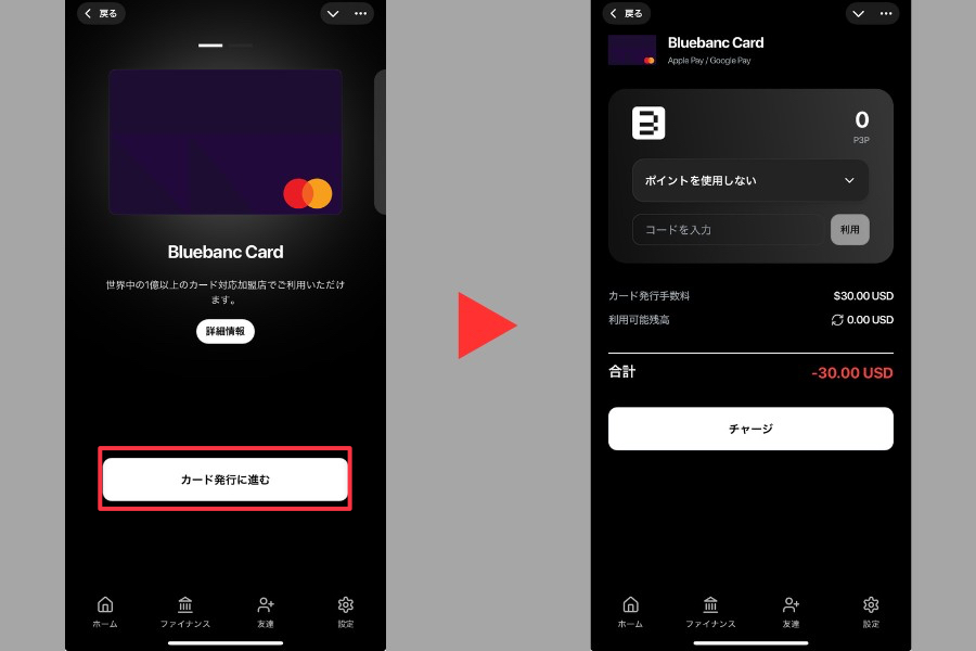 pay3のカード発行画面