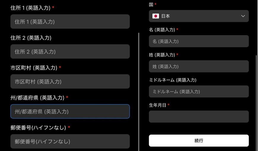 pay3の個人情報入力画面