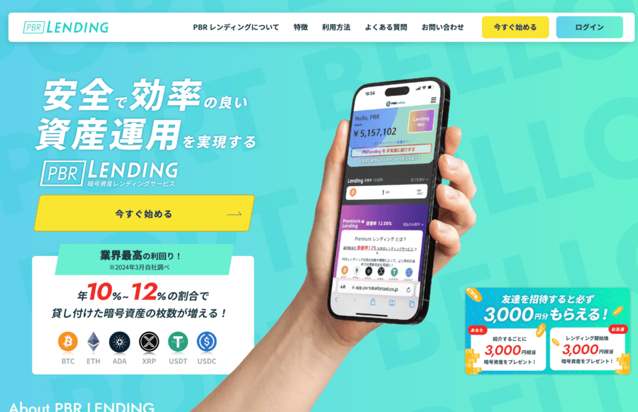【初心者向け】PBRレンディングとは？メリット・リスク・始め方まで徹底解説！