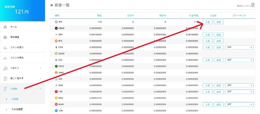 BITPOINT入金画面