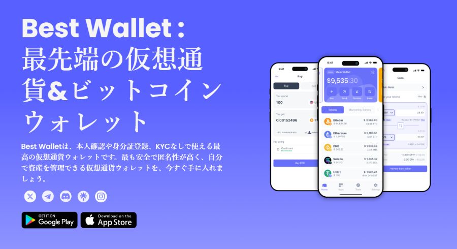 Best Wallet（$BEST）