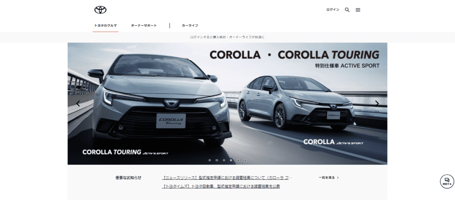 corolla