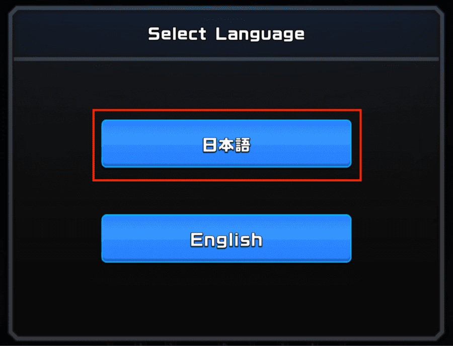 「日本語」をタップ