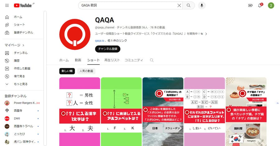 QAQAのYouTubeチャンネル