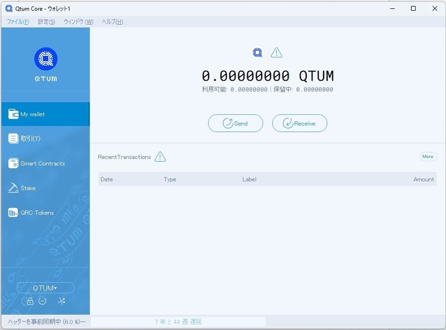 Qtum Coreウォレット