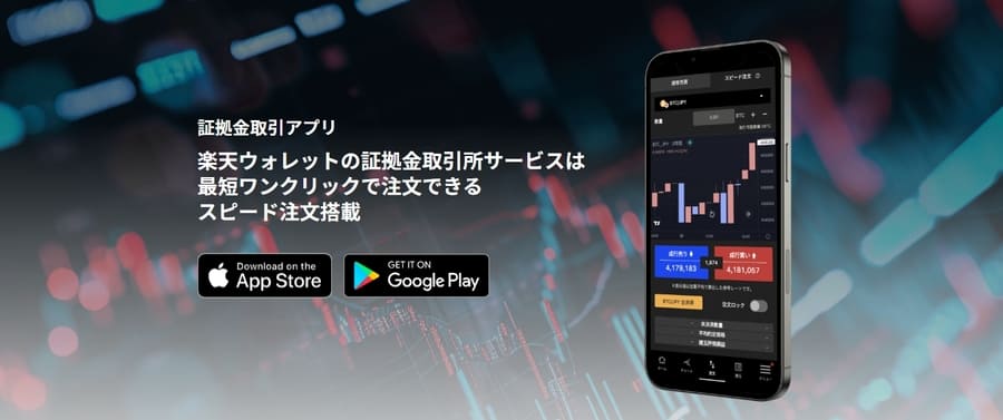 楽天ウォレットアプリ
